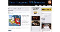 Desktop Screenshot of 5thdimension.org