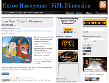 Tablet Screenshot of 5thdimension.org